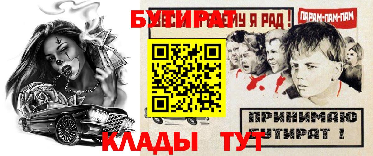 БУТИРАТ оксана Чусовой