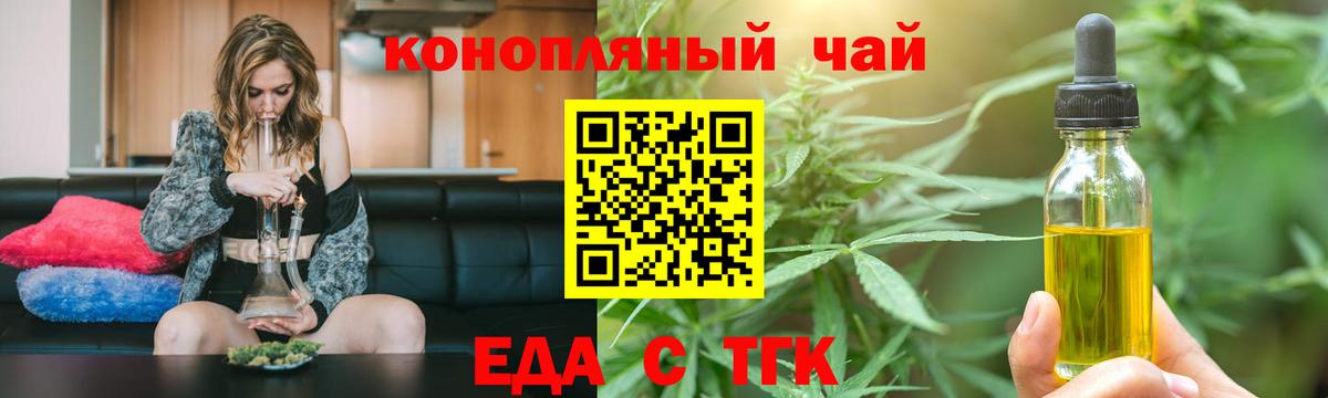 Чусовой  Cannafood конопля  Вход с VPN 