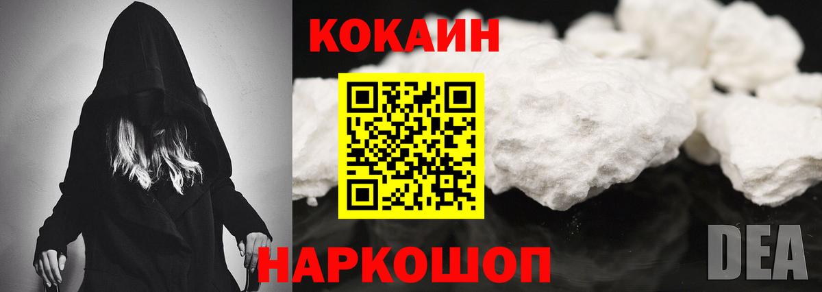 КОКАИН  Вход с VPN  Кокаин Боливия  Чусовой  Кокаин 98% 