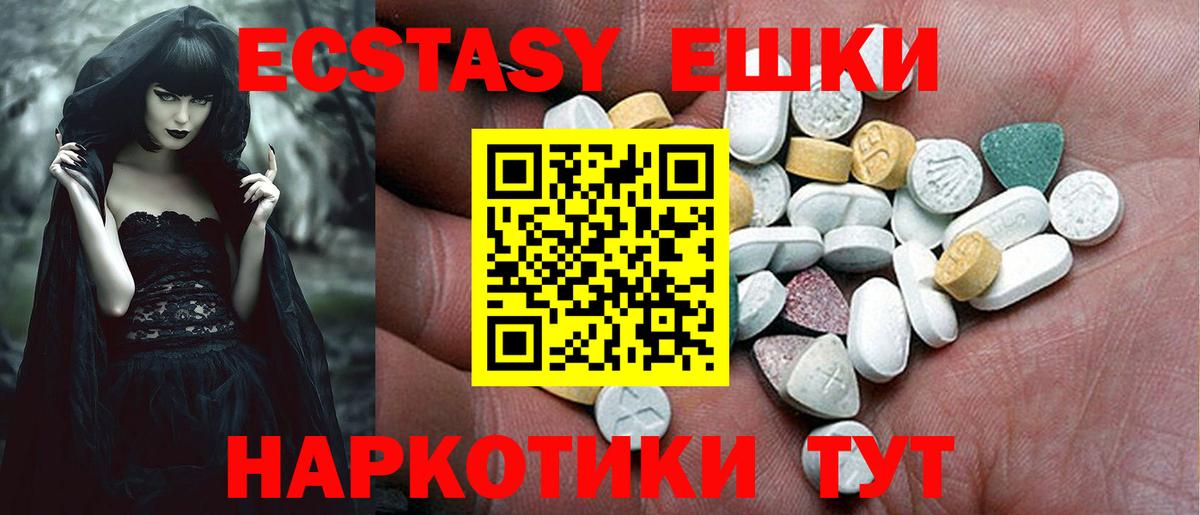 Ecstasy Дубай Чусовой