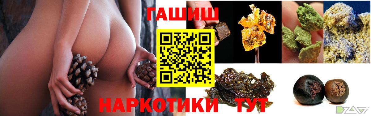 Чусовой  ГАШИШ VHQ  ГАШ ice o lator  Вход с VPN 