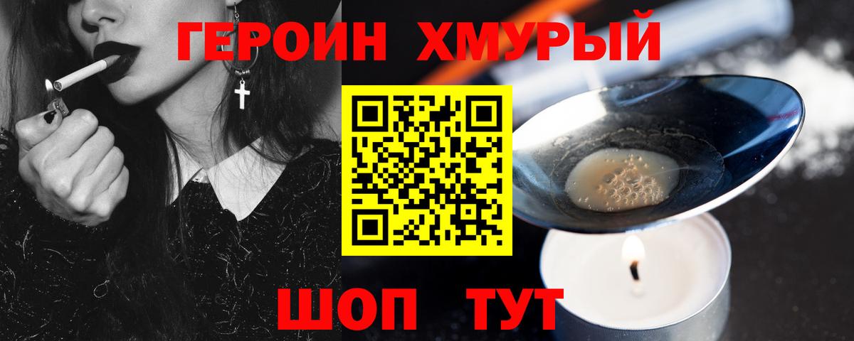 ГЕРОИН афганец Чусовой