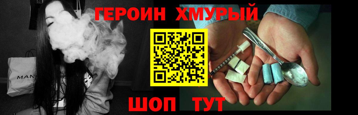 ГЕРОИН герыч  Вход с VPN  ГЕРОИН  Чусовой 
