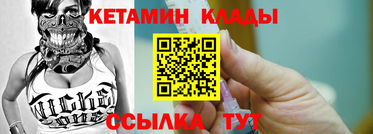 КЕТАМИН ketamine  Вход с VPN  КЕТАМИН ketamine  нарко площадка как зайти  Чусовой 