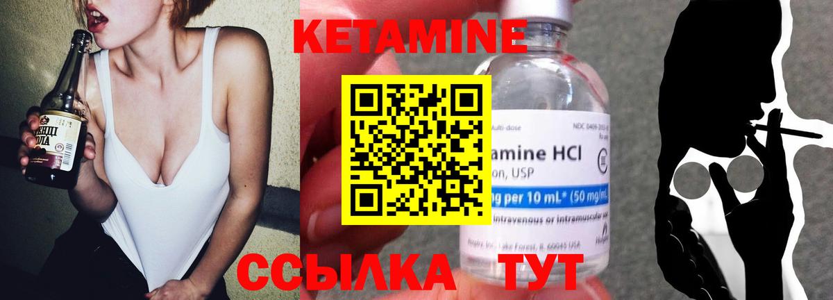 КЕТАМИН VHQ Чусовой