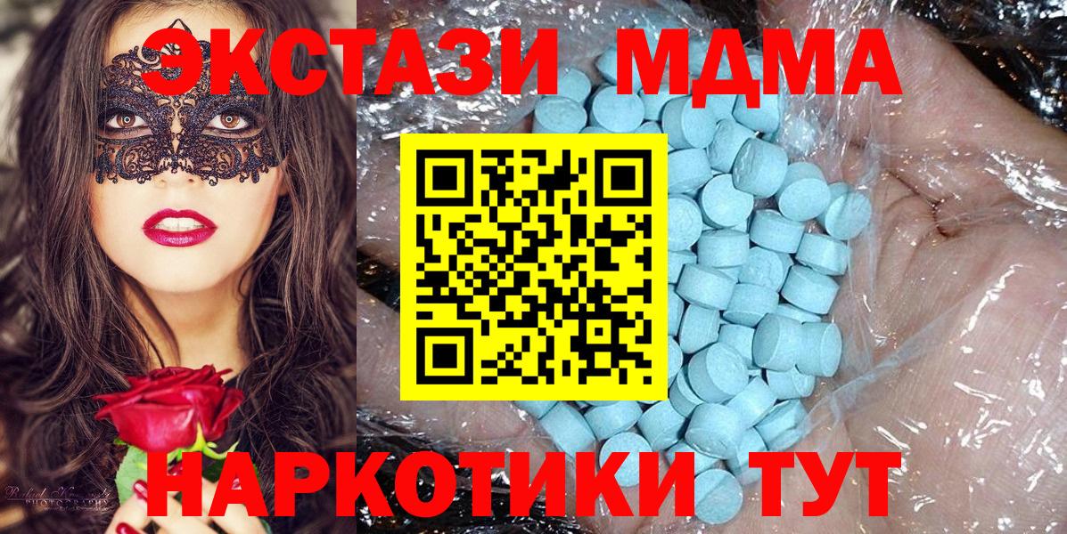 МДМА кристаллы Чусовой