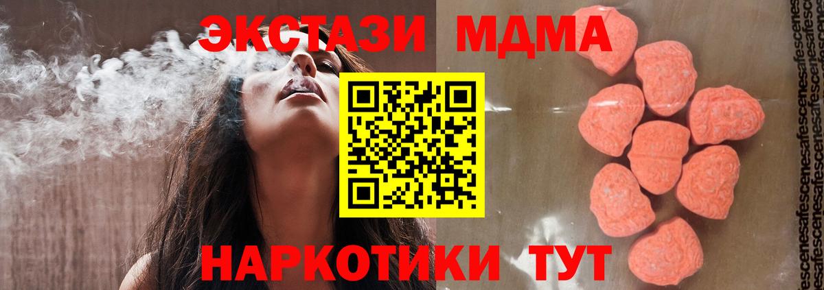 MDMA VHQ  МДМА кристаллы  Чусовой  Вход с VPN 