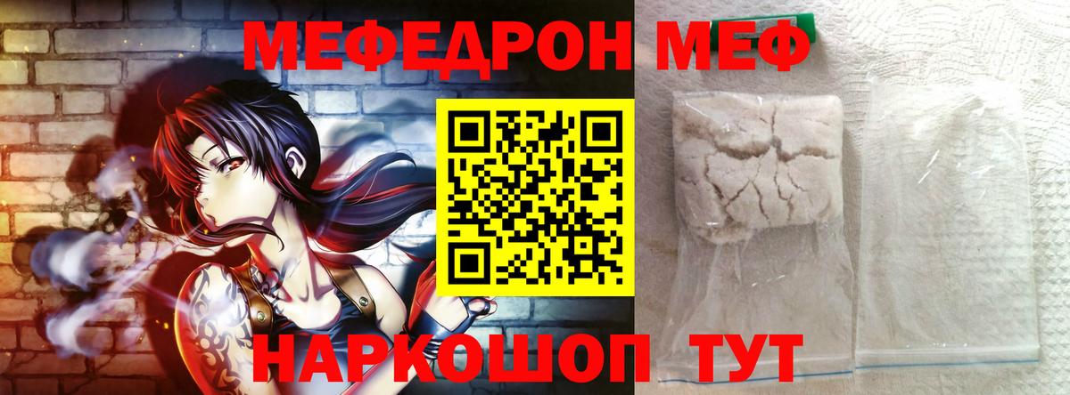 Меф кристаллы Чусовой