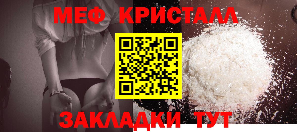 МЕФ  Вход с VPN  Чусовой  МЕФ mephedrone 