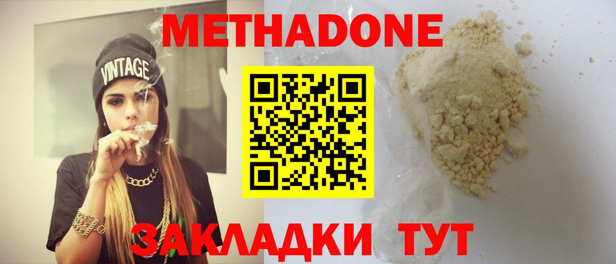 Чусовой  МЕТАДОН белоснежный  МЕТАДОН мёд  Вход с VPN 