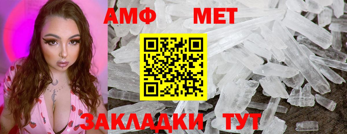 Чусовой  МЕТАМФЕТАМИН кристалл  Вход с VPN  МЕТАМФЕТАМИН кристалл 