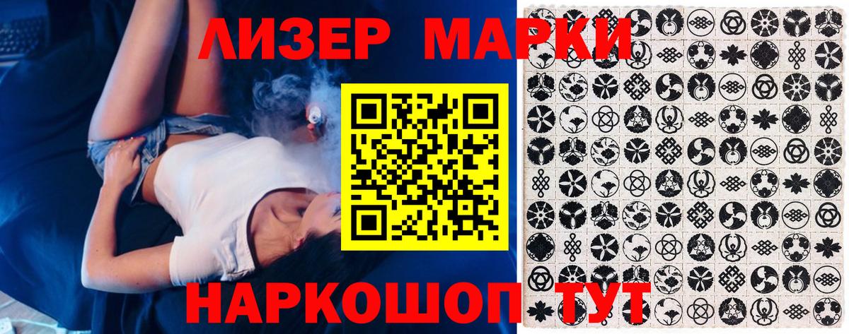 Наркотические марки 1,5мг Чусовой