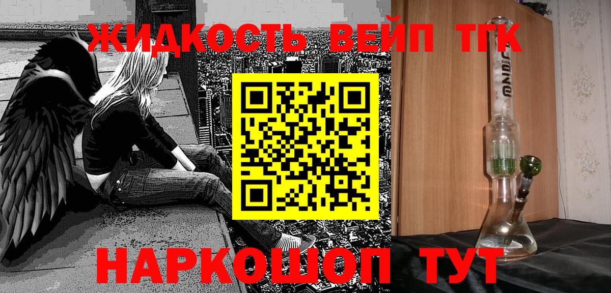 Чусовой  ТГК THC oil  Вход с VPN  Дистиллят ТГК вейп с тгк 