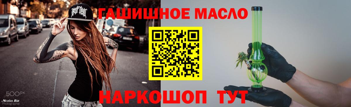 Дистиллят ТГК THC oil Чусовой